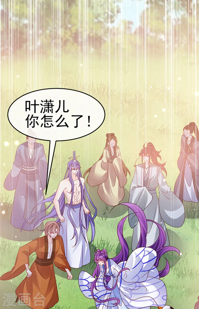 第198话 启动轰炸机，芜湖！ 第45页