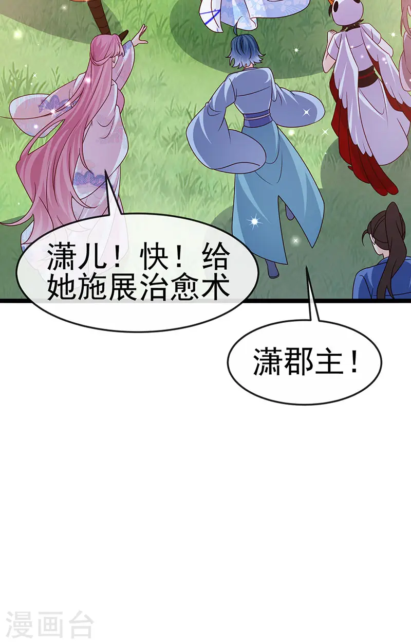 第198话 启动轰炸机，芜湖！ 第46页