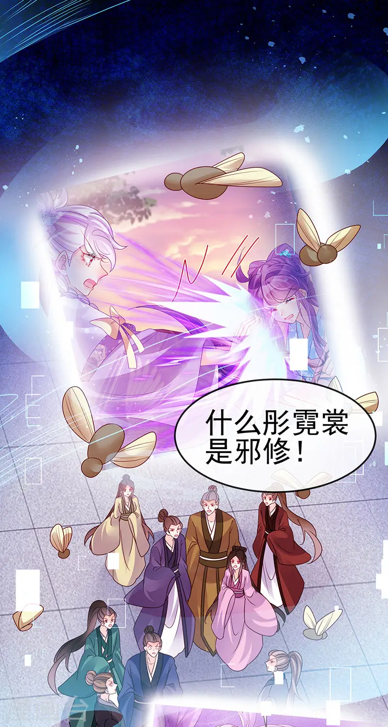 第197话 玖岚站就是银月啊 第3页