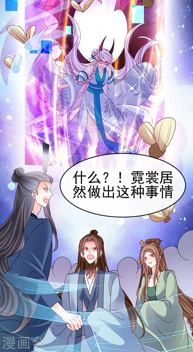 第197话 玖岚站就是银月啊 第5页