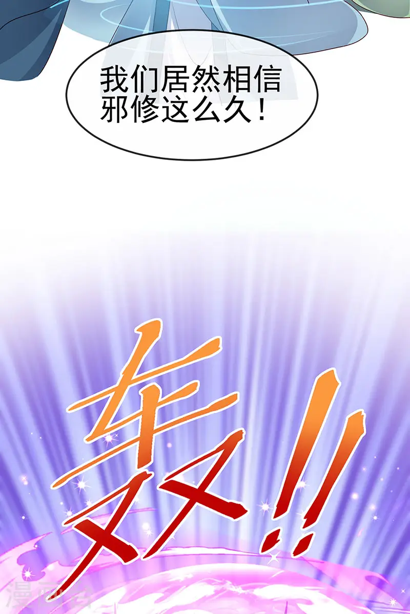 第197话 玖岚站就是银月啊 第6页