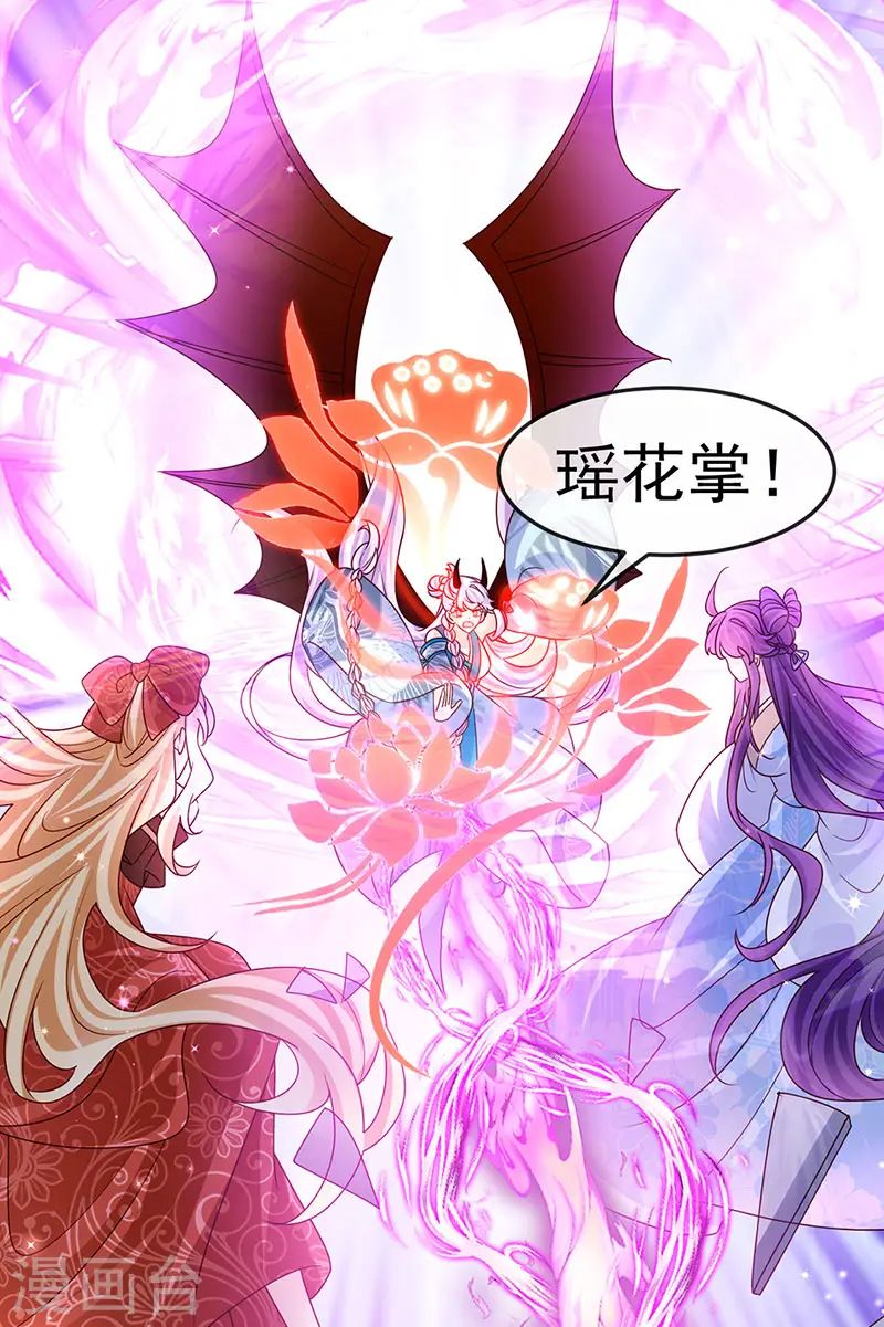 第197话 玖岚站就是银月啊 第7页