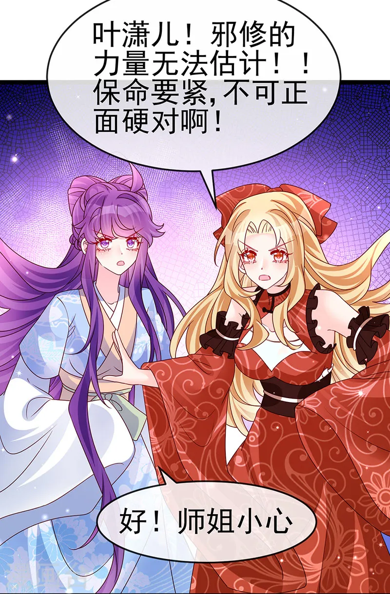 第197话 玖岚站就是银月啊 第9页