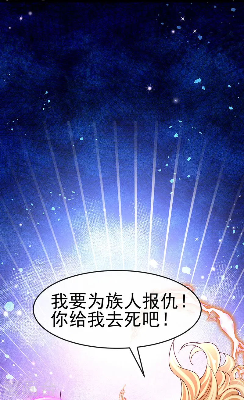 第197话 玖岚站就是银月啊 第10页