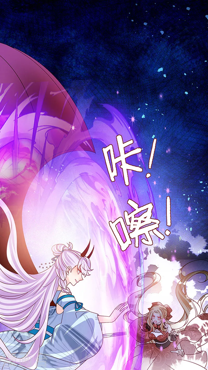 第197话 玖岚站就是银月啊 第12页