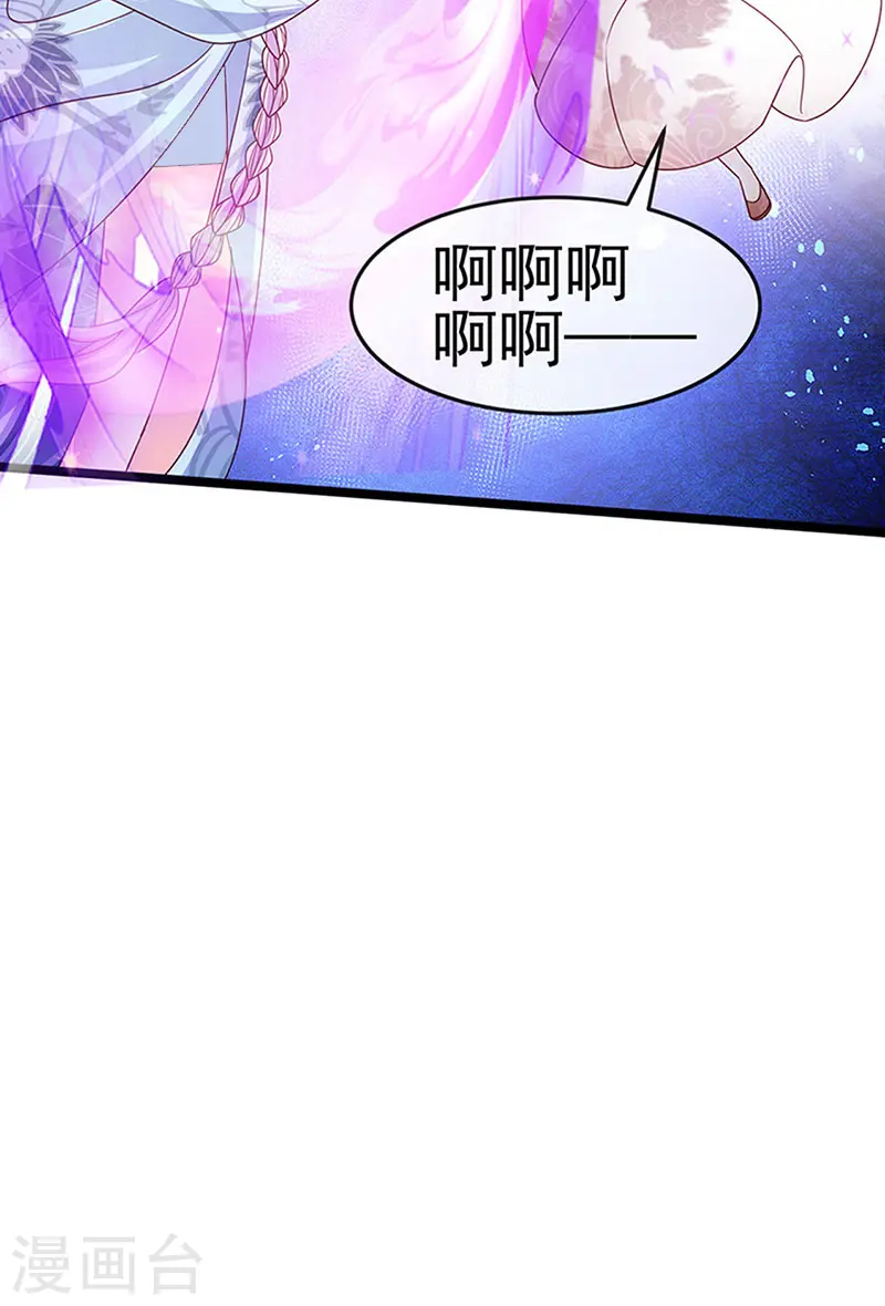 第197话 玖岚站就是银月啊 第13页