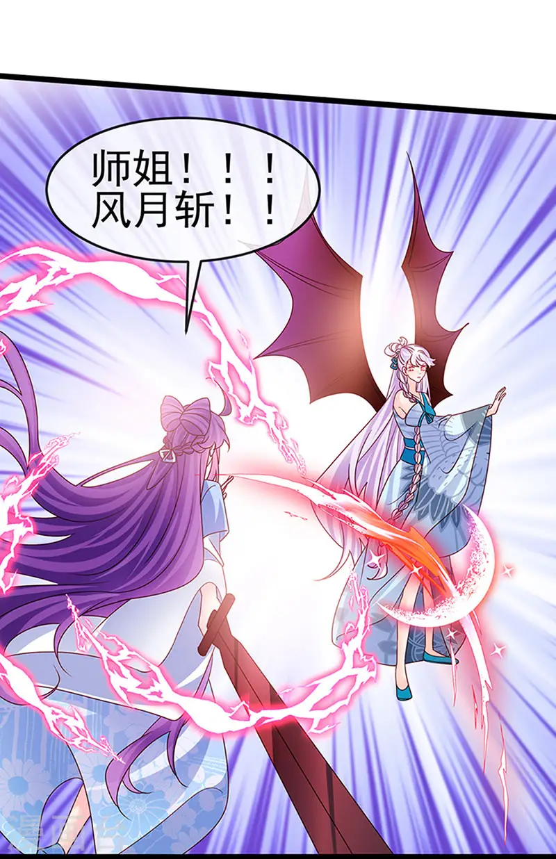 第197话 玖岚站就是银月啊 第14页