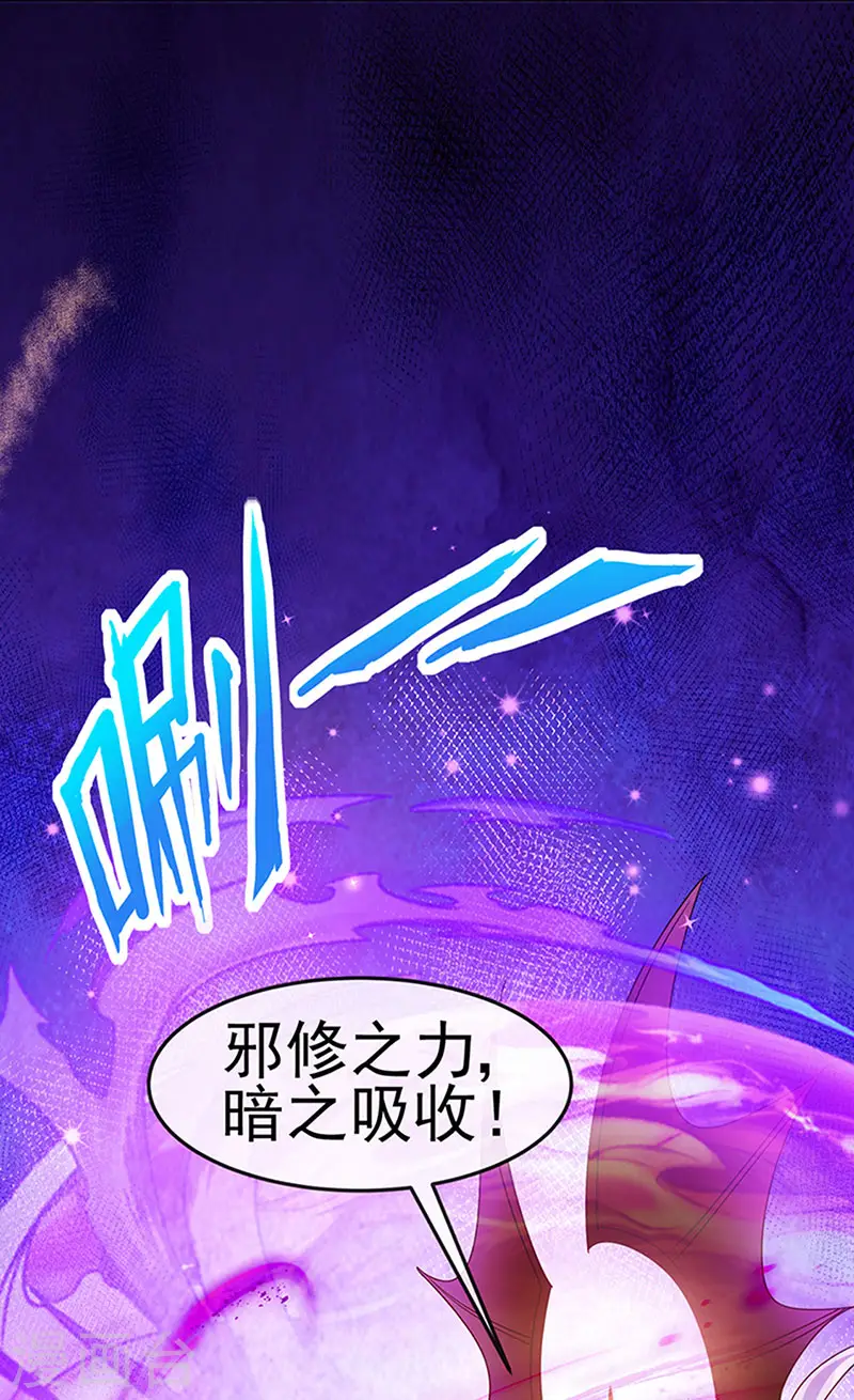 第197话 玖岚站就是银月啊 第15页