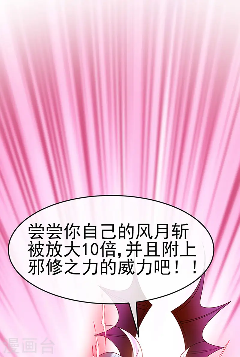 第197话 玖岚站就是银月啊 第17页