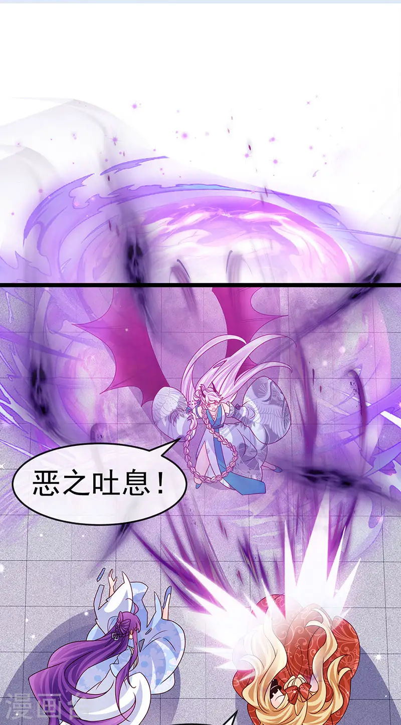 第197话 玖岚站就是银月啊 第21页
