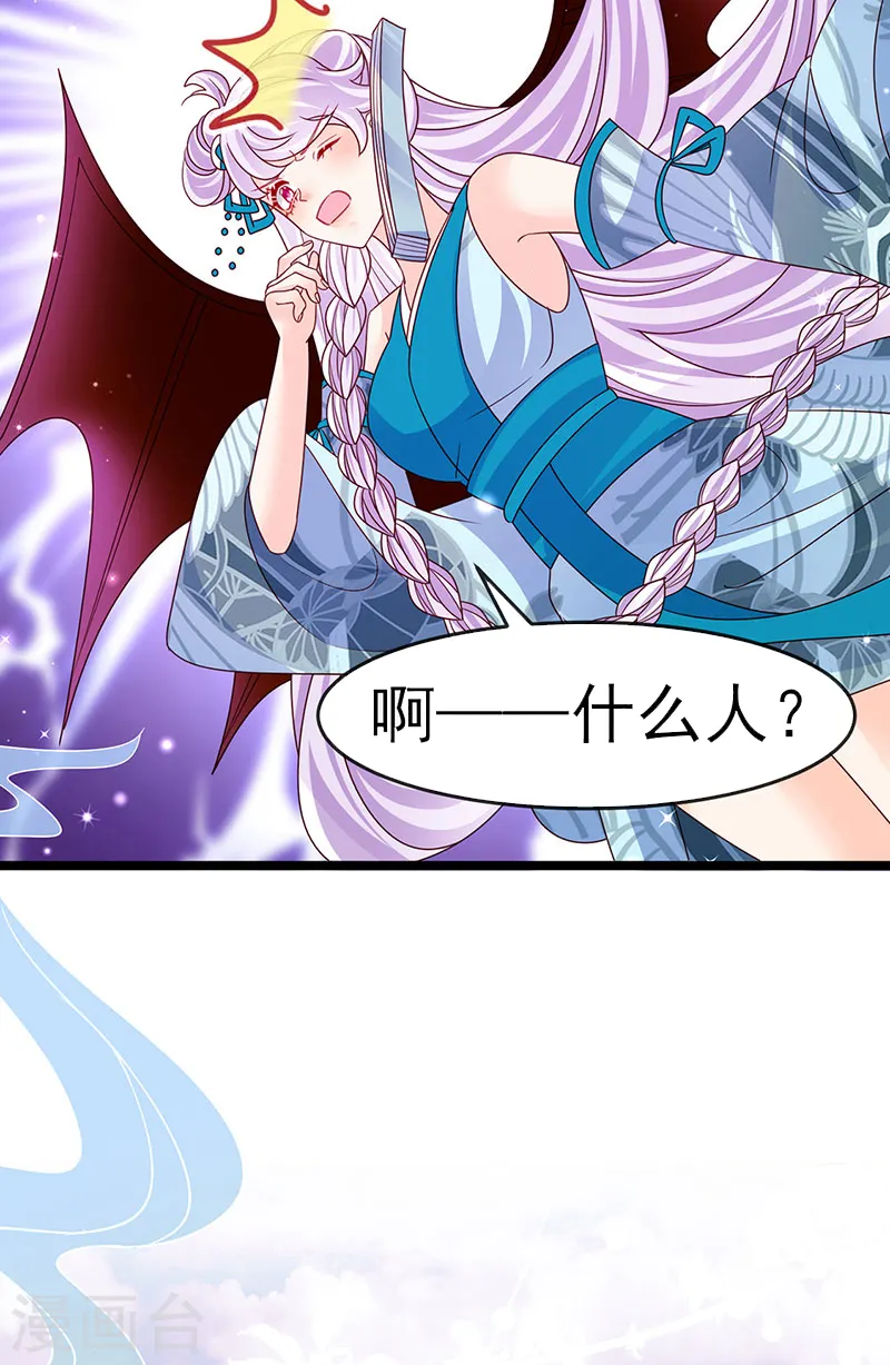 第197话 玖岚站就是银月啊 第23页