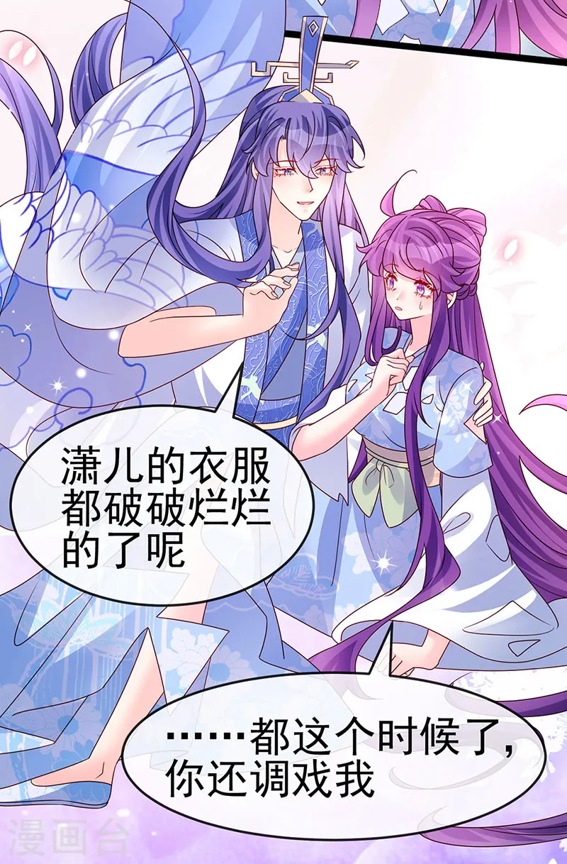 第197话 玖岚站就是银月啊 第25页