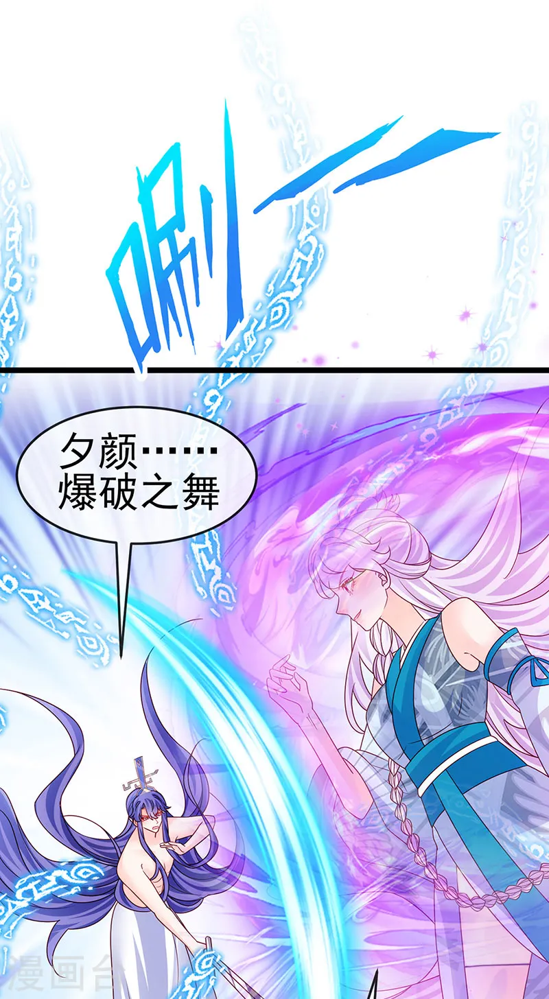 第197话 玖岚站就是银月啊 第30页