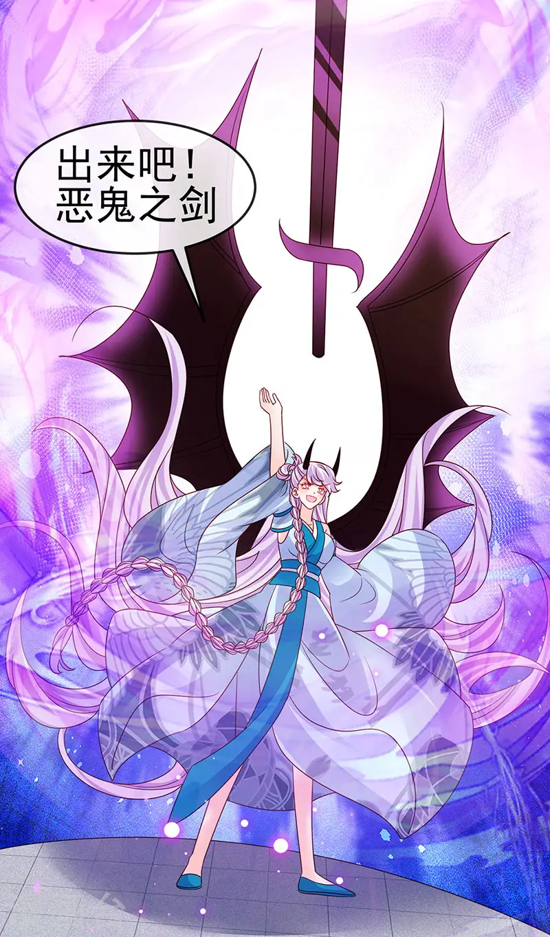 第197话 玖岚站就是银月啊 第32页