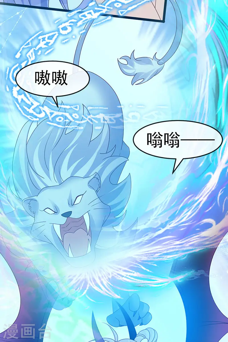 第197话 玖岚站就是银月啊 第38页