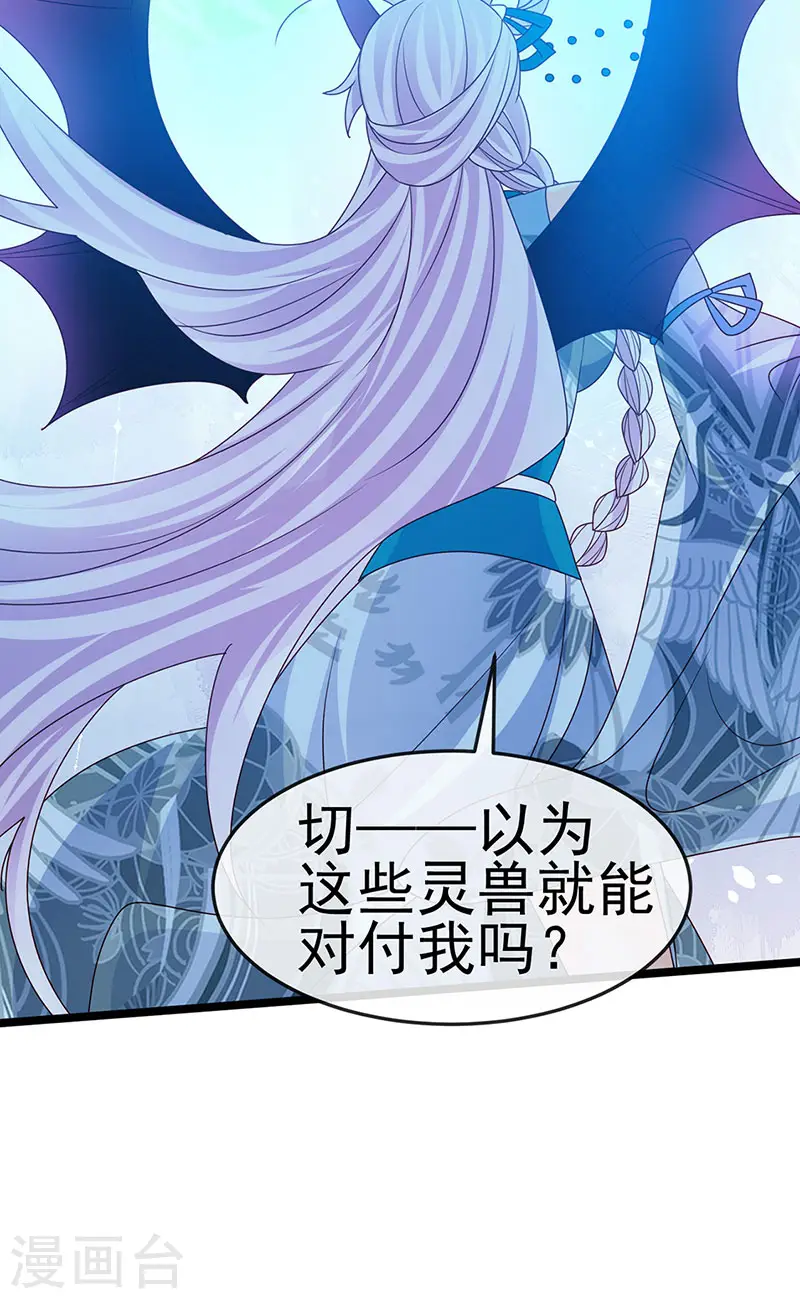 第197话 玖岚站就是银月啊 第39页
