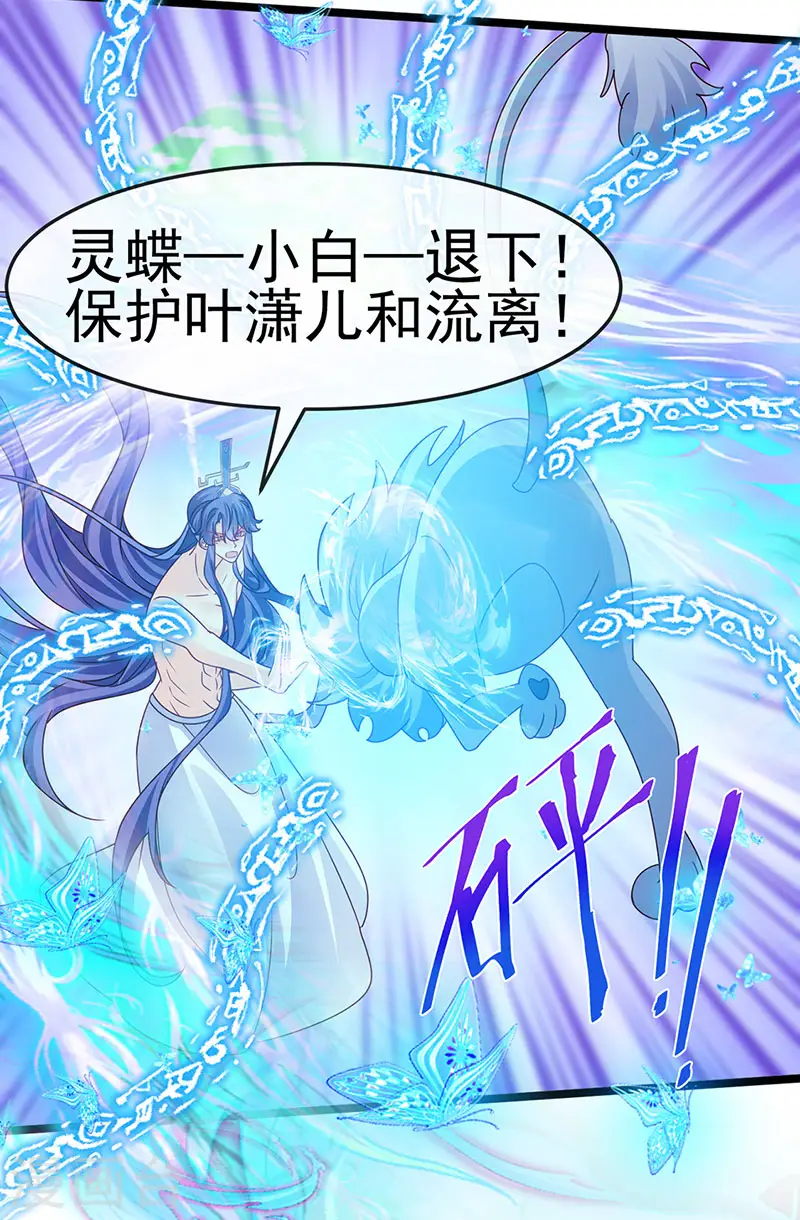 第197话 玖岚站就是银月啊 第42页