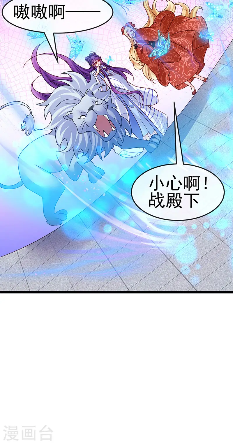 第197话 玖岚站就是银月啊 第44页