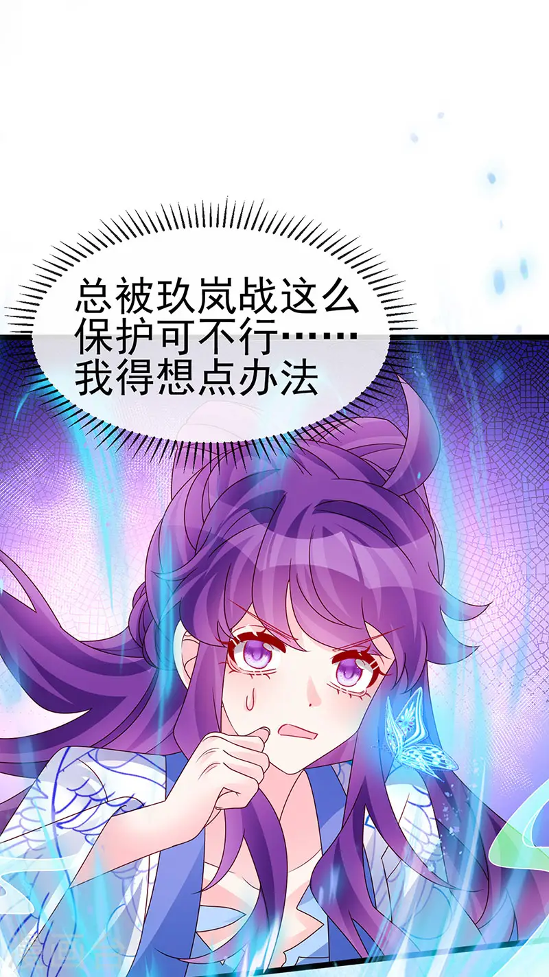第197话 玖岚站就是银月啊 第45页