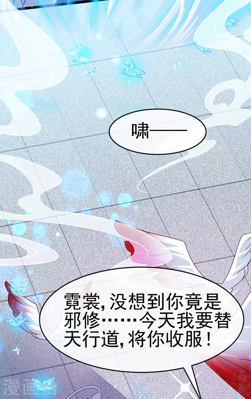 第197话 玖岚站就是银月啊 第46页