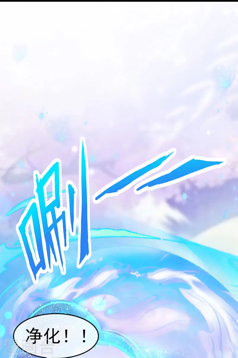 第197话 玖岚站就是银月啊 第48页