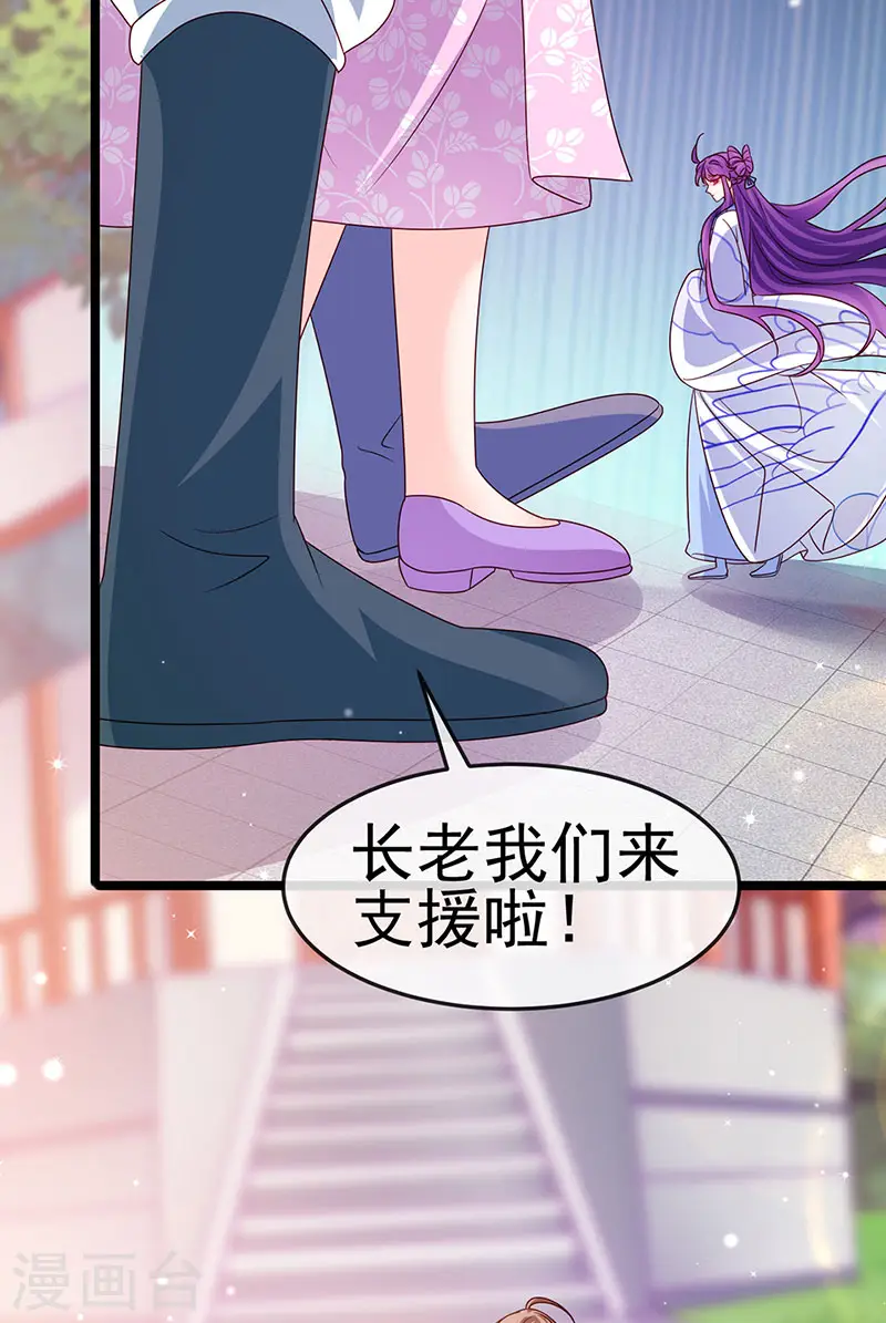 第197话 玖岚站就是银月啊 第51页