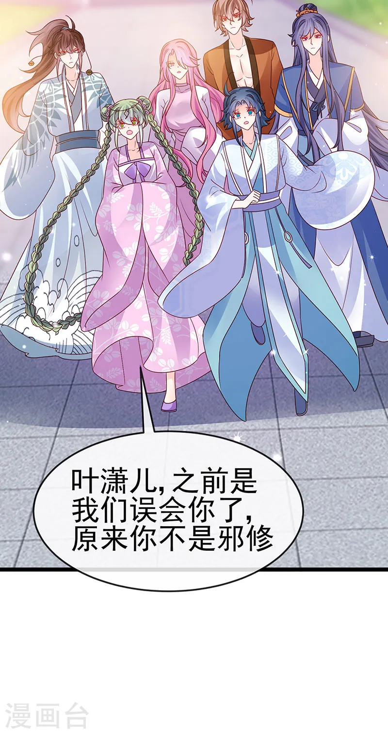 第197话 玖岚站就是银月啊 第52页