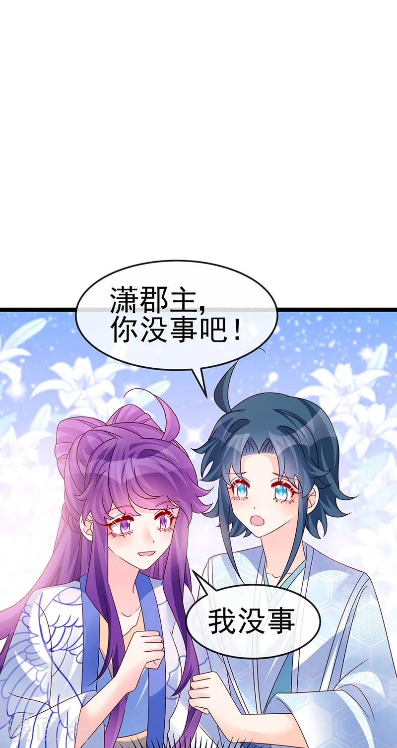 第197话 玖岚站就是银月啊 第53页