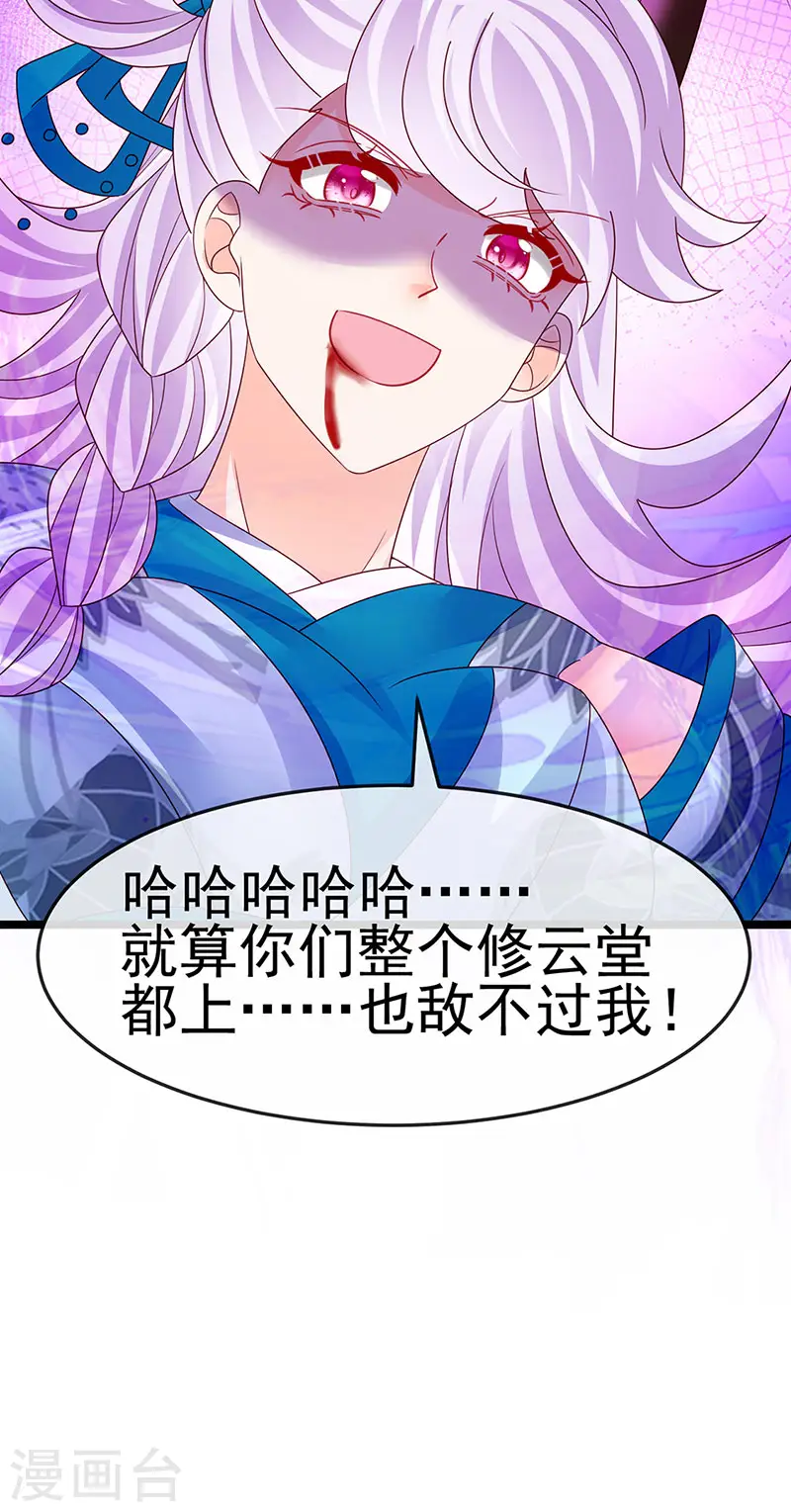 第197话 玖岚站就是银月啊 第57页