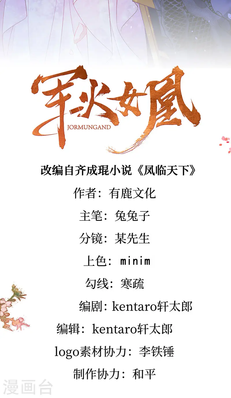 第196话 强强联手坏人翻车 强强联手坏人翻车 第2页