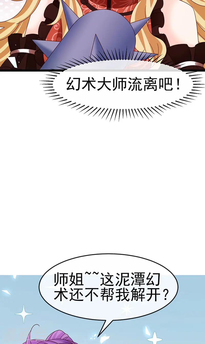 第196话 强强联手坏人翻车 强强联手坏人翻车 第5页