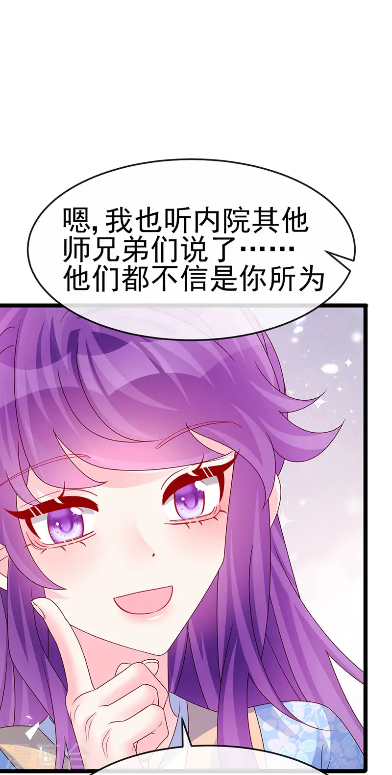 第196话 强强联手坏人翻车 强强联手坏人翻车 第10页