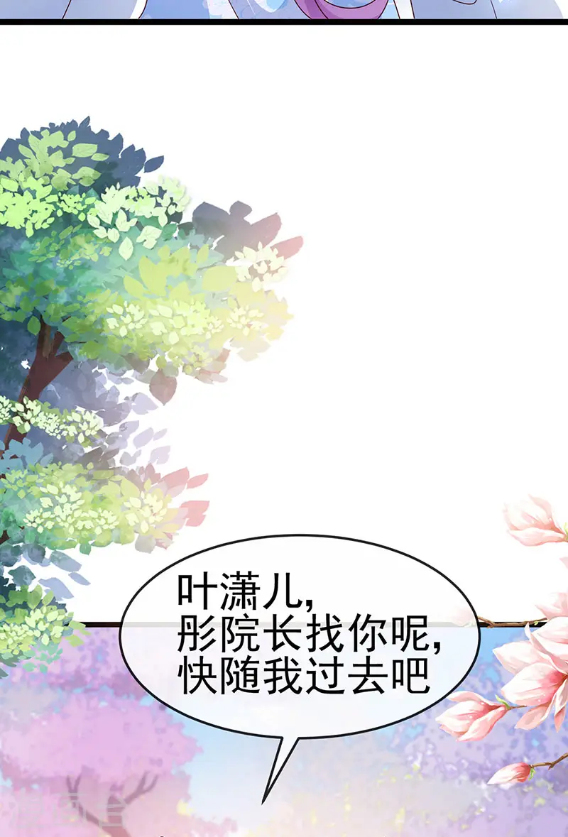 第196话 强强联手坏人翻车 强强联手坏人翻车 第15页