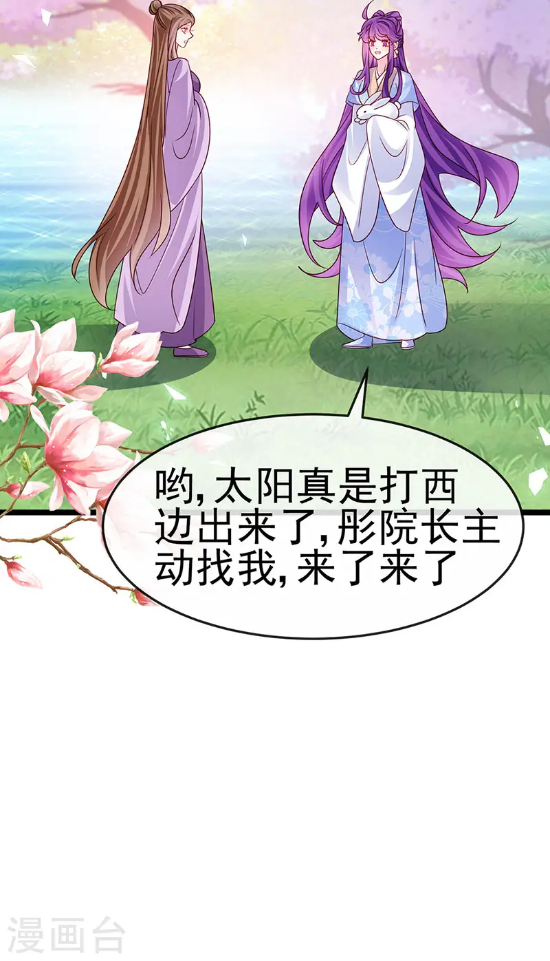 第196话 强强联手坏人翻车 强强联手坏人翻车 第16页