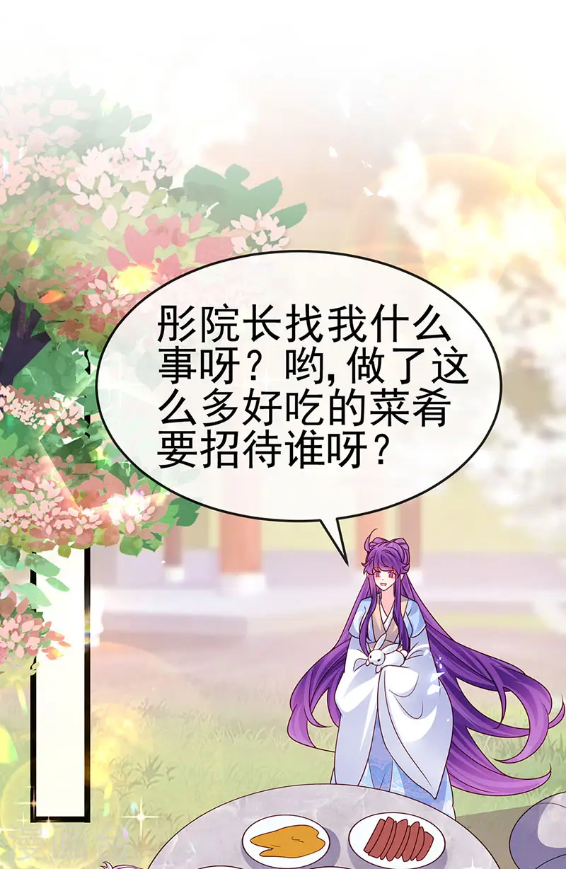 第196话 强强联手坏人翻车 强强联手坏人翻车 第17页