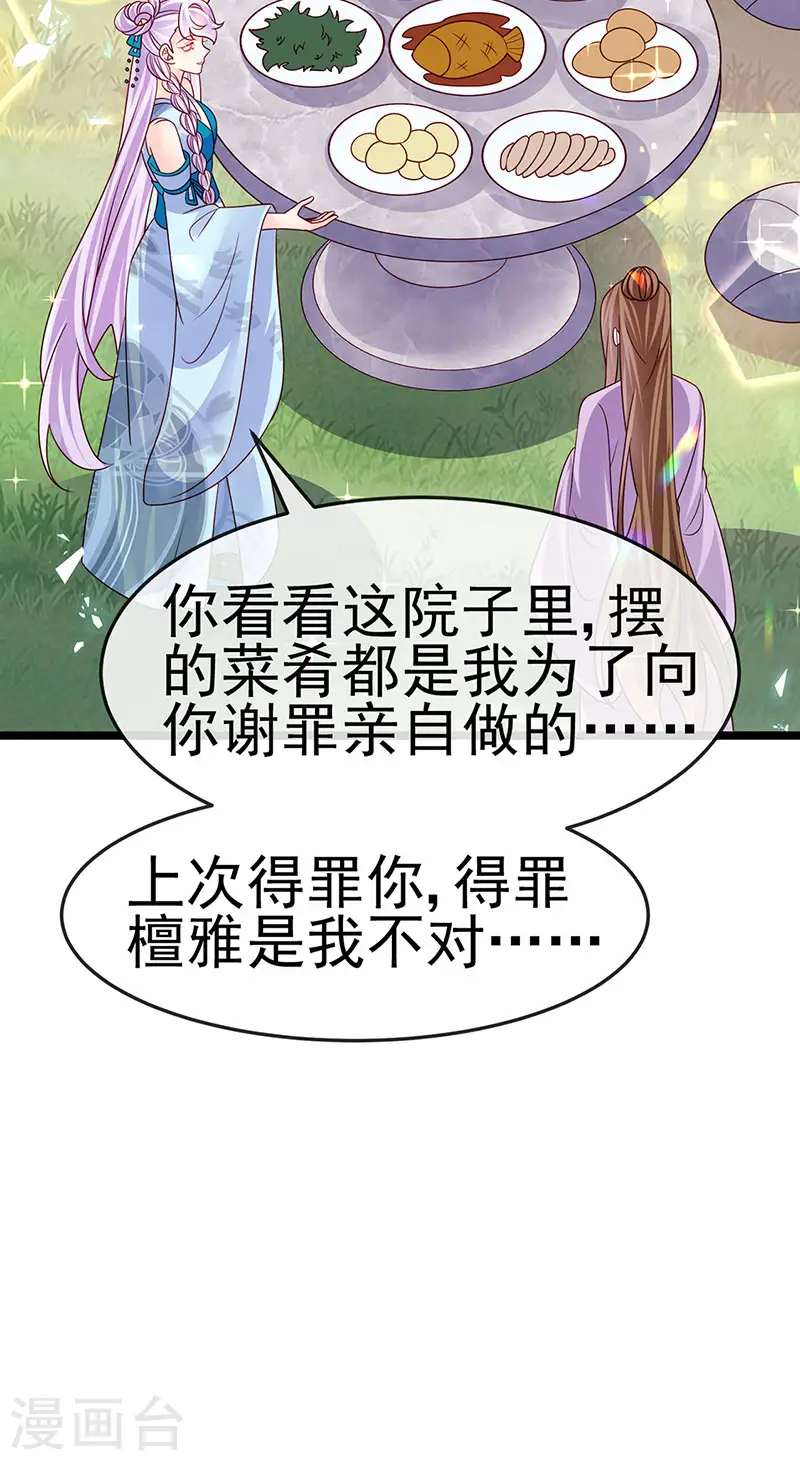 第196话 强强联手坏人翻车 强强联手坏人翻车 第18页