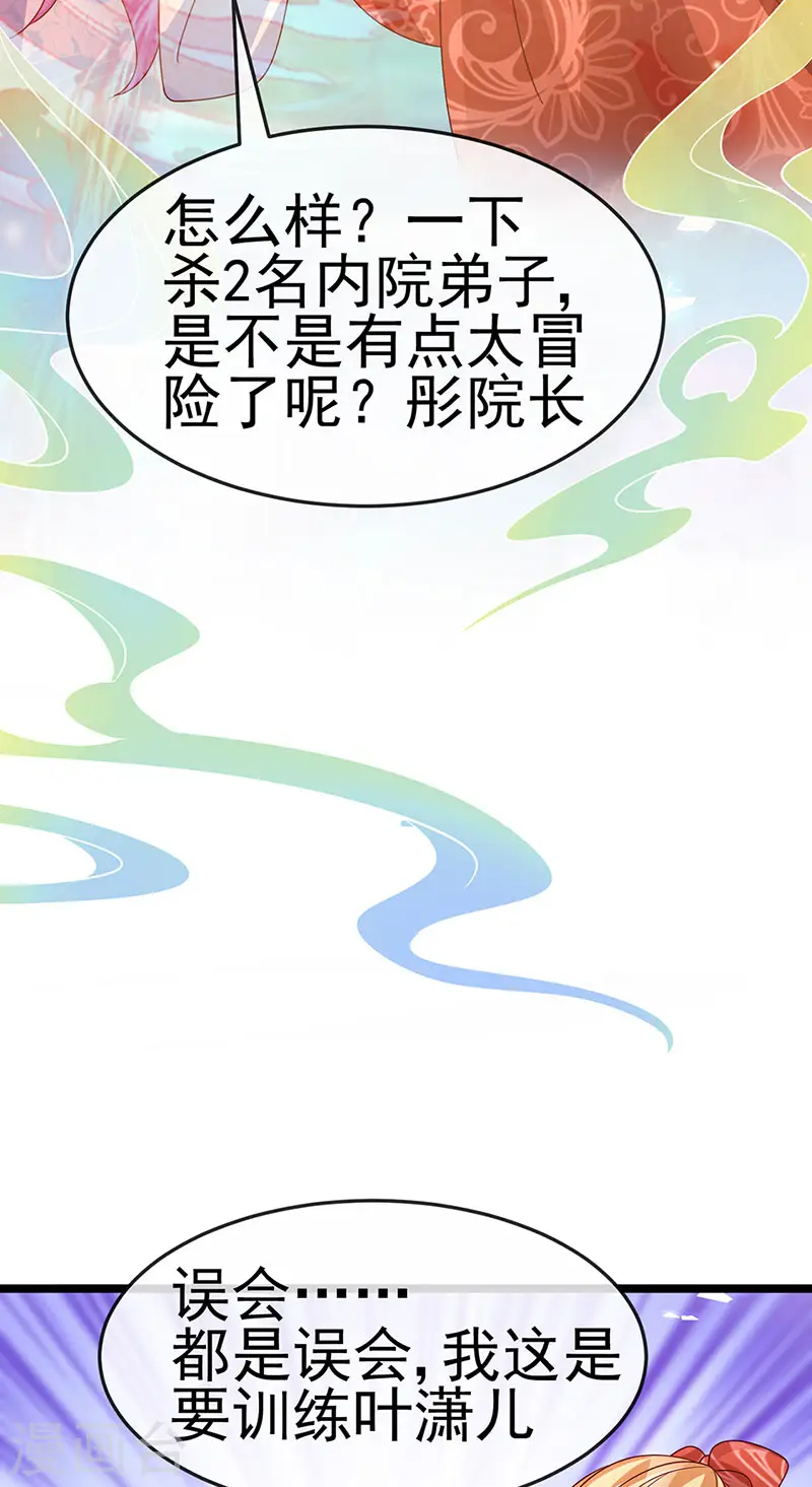 第196话 强强联手坏人翻车 强强联手坏人翻车 第30页