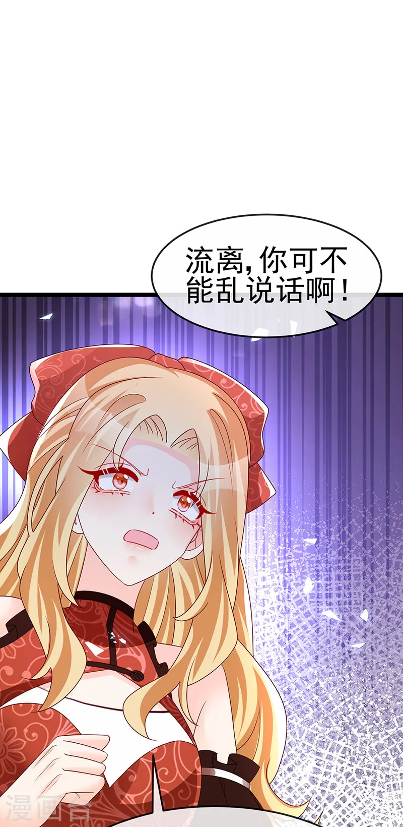 第196话 强强联手坏人翻车 强强联手坏人翻车 第32页