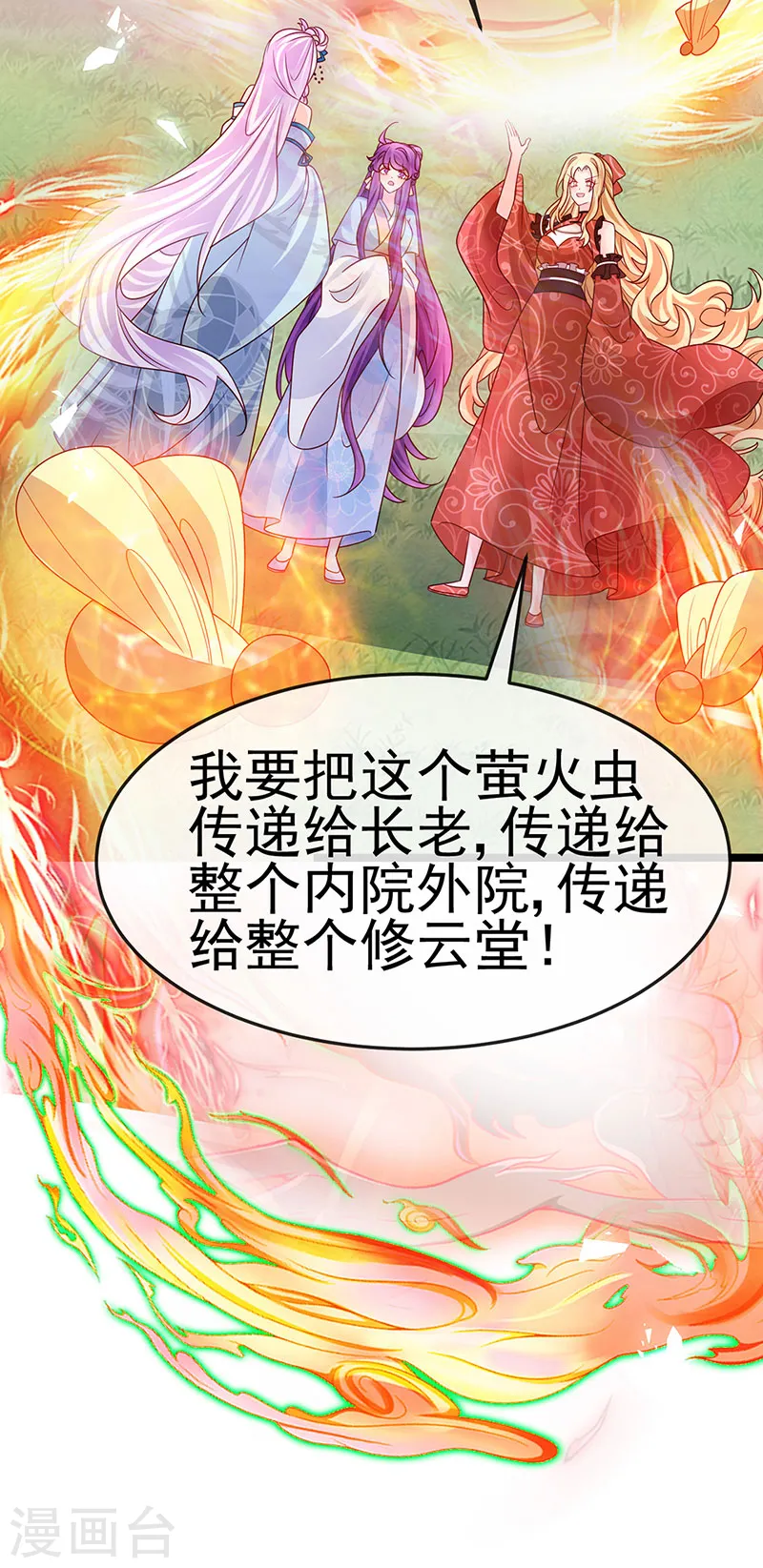 第196话 强强联手坏人翻车 强强联手坏人翻车 第40页