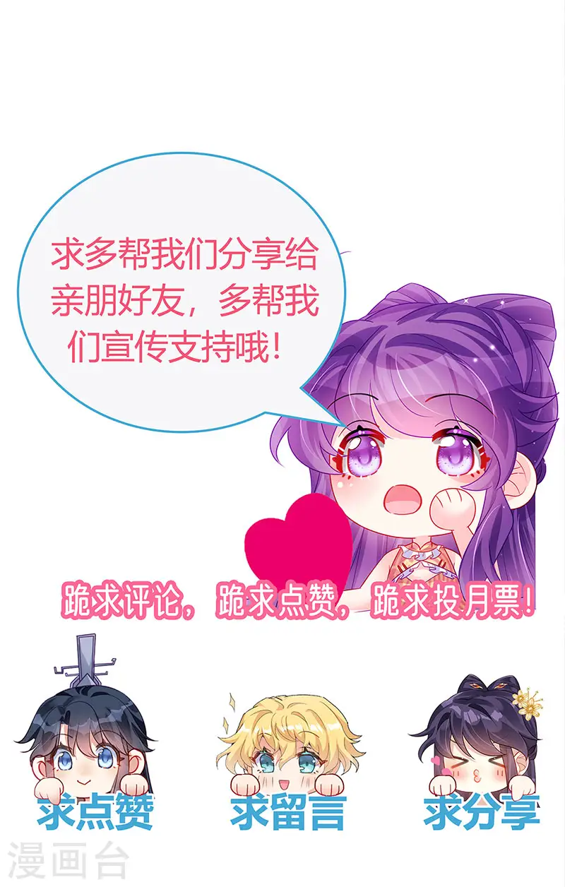 第196话 强强联手坏人翻车 强强联手坏人翻车 第46页
