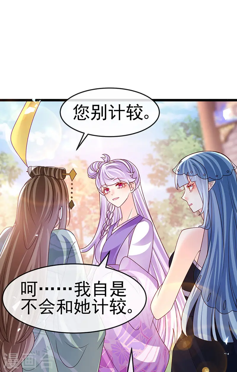 第195话 猜猜我是谁呀 第6页