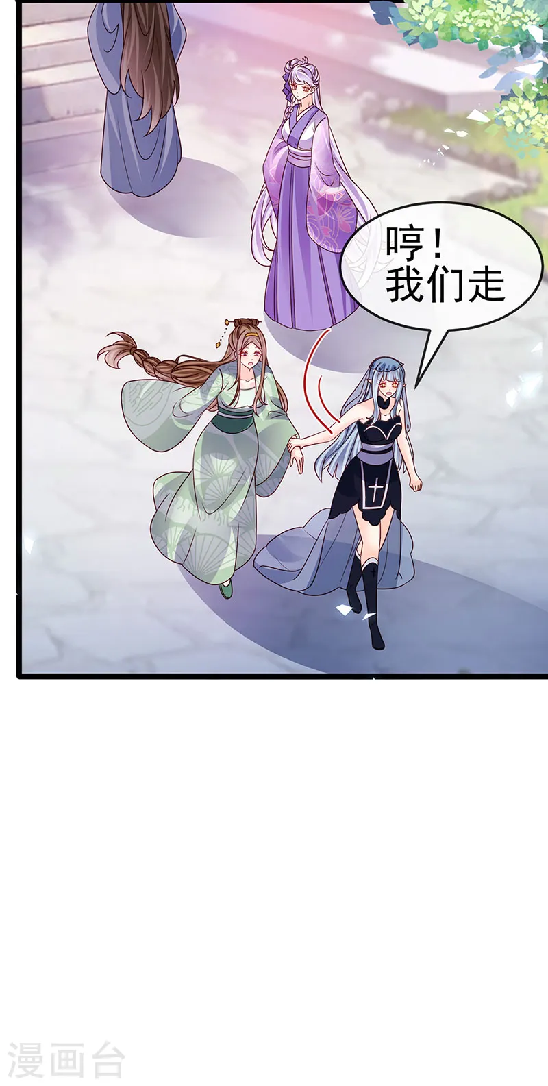 第195话 猜猜我是谁呀 第8页