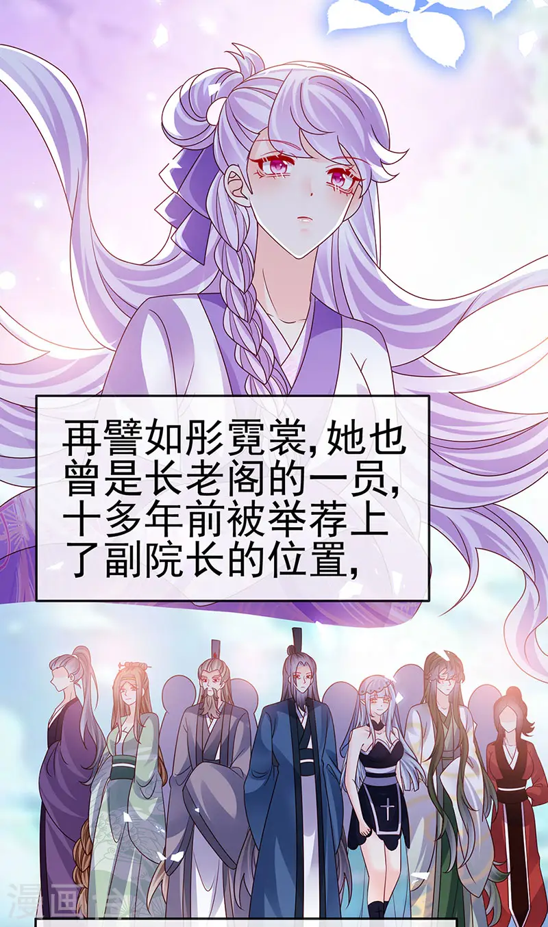 第195话 猜猜我是谁呀 第12页