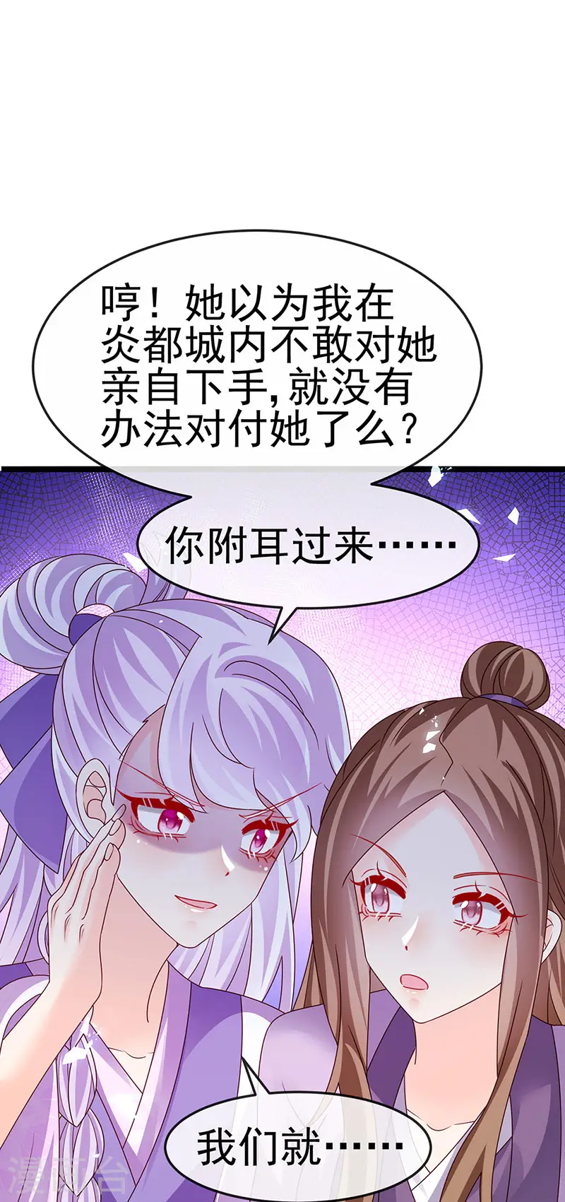 第195话 猜猜我是谁呀 第16页