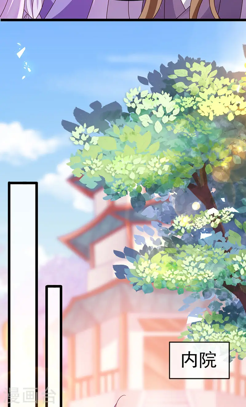 第195话 猜猜我是谁呀 第17页