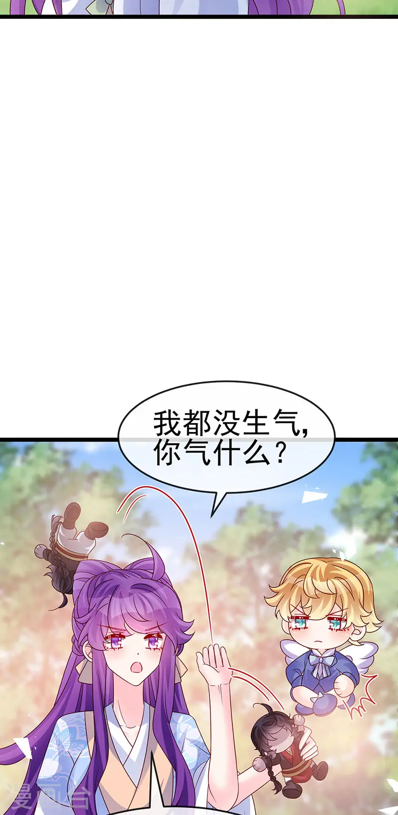 第195话 猜猜我是谁呀 第20页