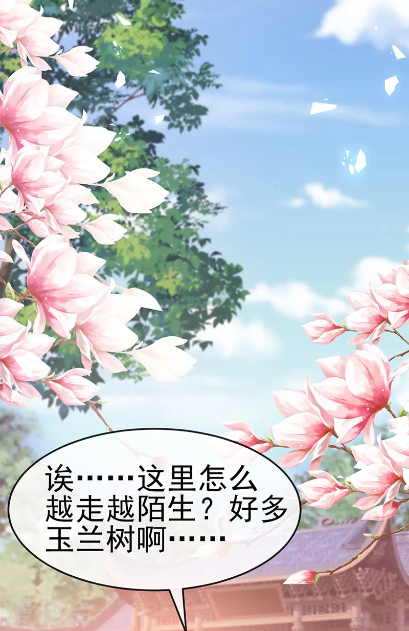 第195话 猜猜我是谁呀 第22页