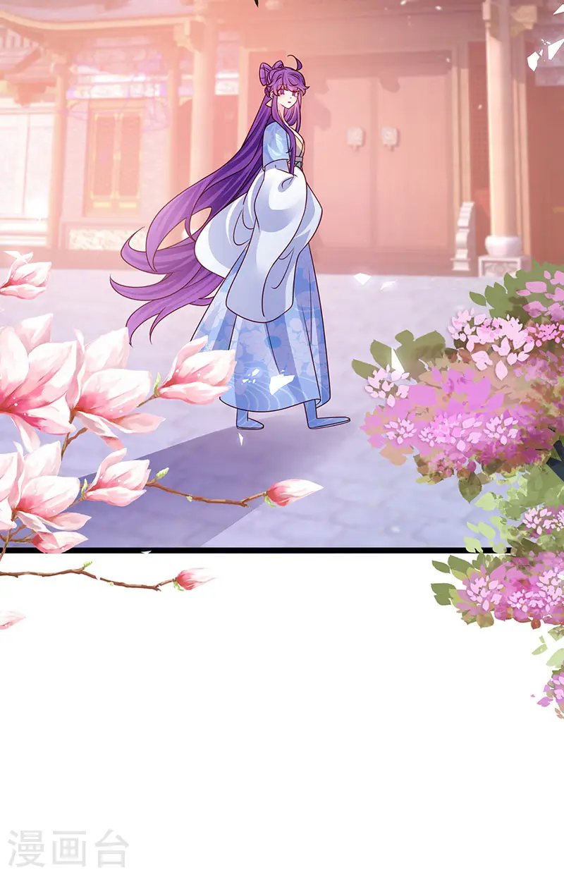 第195话 猜猜我是谁呀 第23页