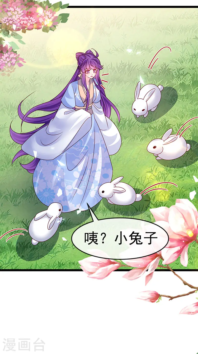 第195话 猜猜我是谁呀 第27页