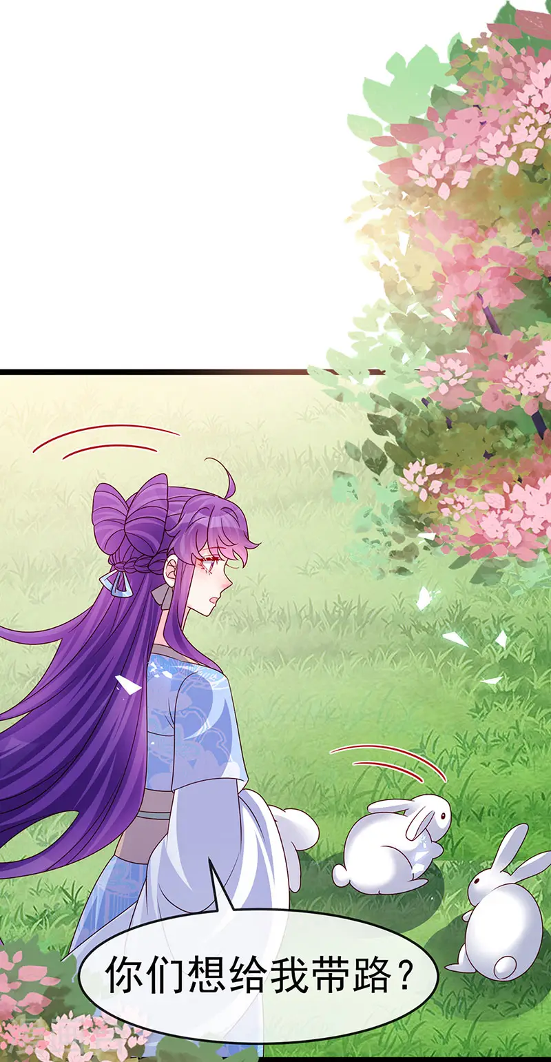 第195话 猜猜我是谁呀 第28页